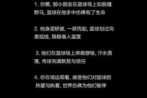 篮球训练寄语怎么写啊